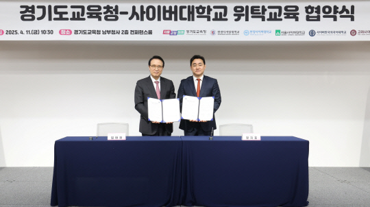 임태희(왼쪽) 경기도교육감과 장지호 사이버한국외대 총장이 지난 11일 산업체 위탁교육 협약을 체결하고 기념촬영을 하고 있다.   [사이버한국외국어대 제공]